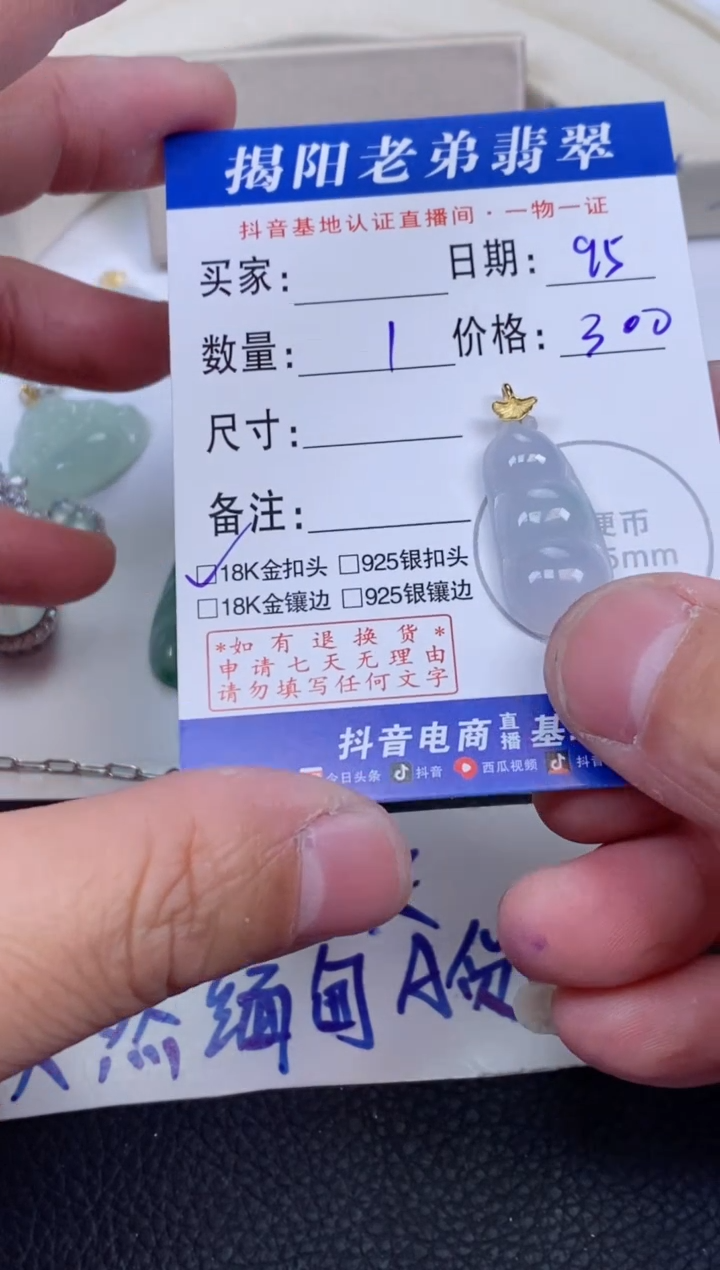 【闪购商品】翡翠颈饰18K金镶嵌多样性发其中一件