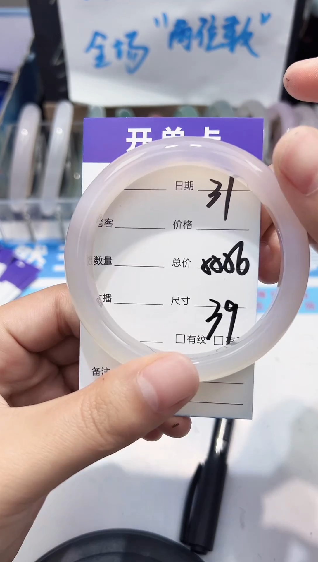 手镯玛瑙/玉髓未镶嵌31    55-56