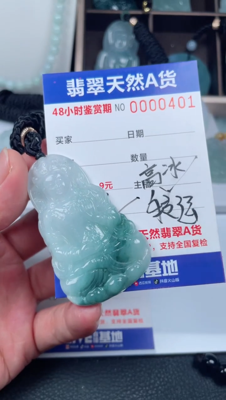 【闪购商品】翡翠未镶嵌颈饰         