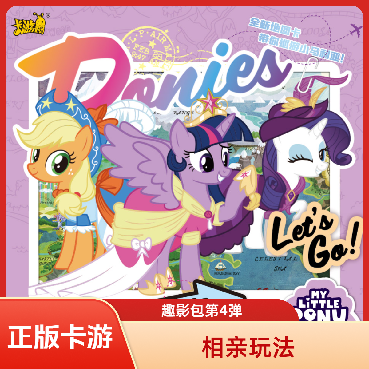 【辉月5相亲-福利2】-正版卡游小马宝莉辉月包第5弹/盲盒/代拆卡片