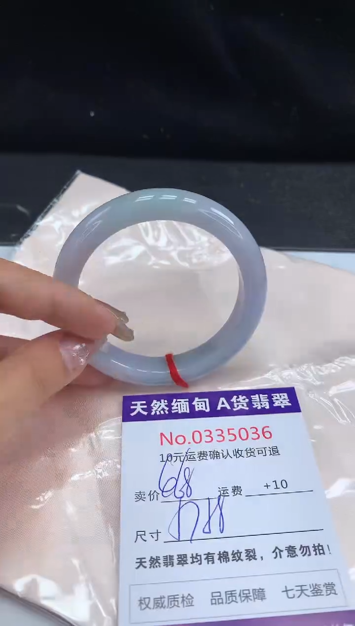 【闪购商品】翡翠手镯未镶嵌有纹，完美者勿拍