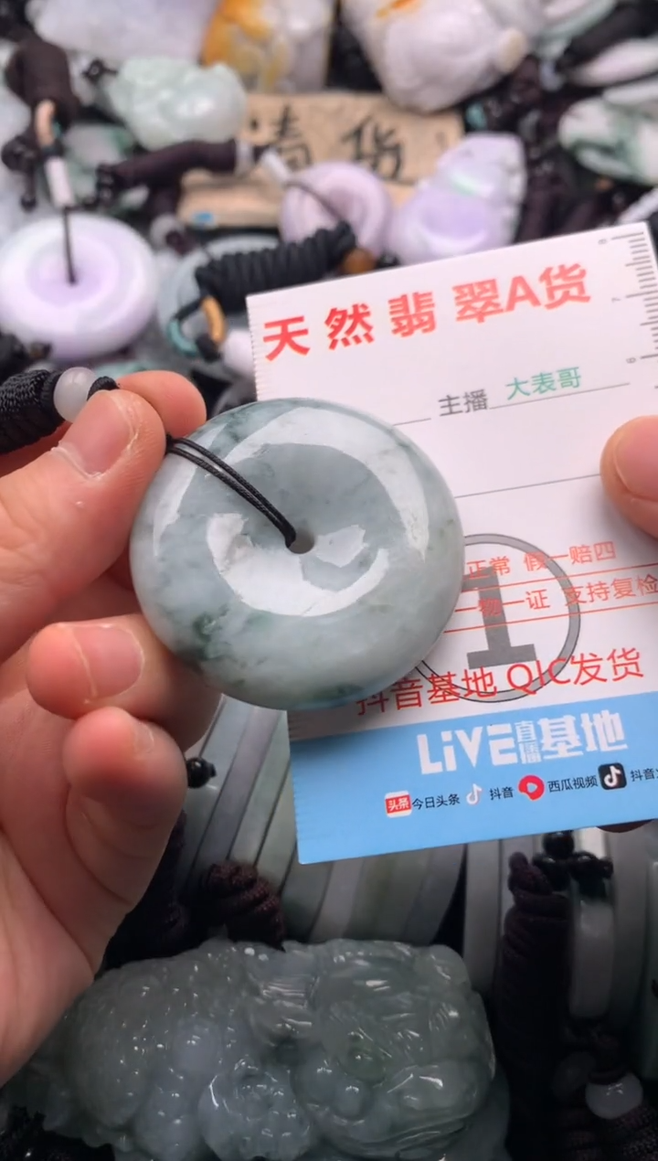 【闪购商品】翡翠未镶嵌吊坠(不含链)1