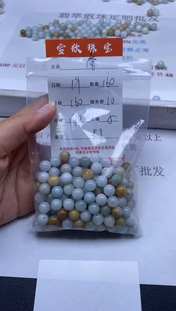 【闪购商品】翡翠颈饰未镶嵌雪欣散珠定制diy