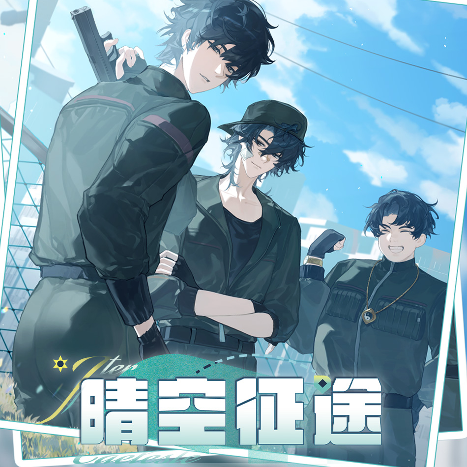 Hitcard【叠叠】《我在精神病院学斩神》-晴空征途系列-收藏卡盲盒