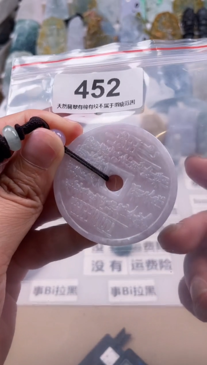 【闪购商品】翡翠颈饰未镶嵌天然缅甸A货翡翠452