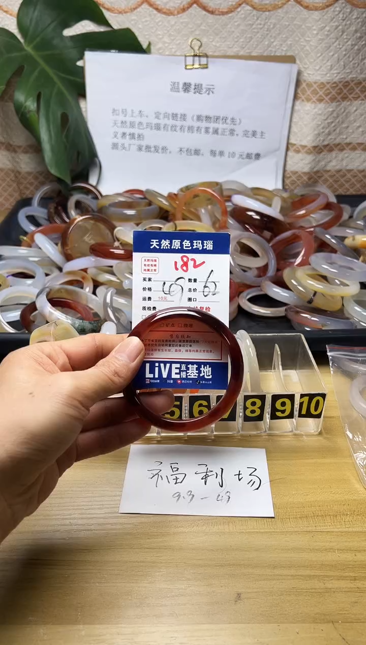 手镯玛瑙/玉髓未镶嵌暴*雨182