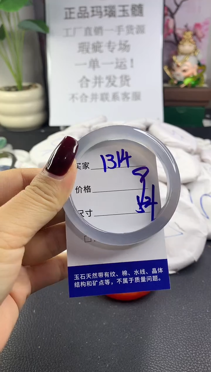 手镯玛瑙/玉髓未镶嵌1314