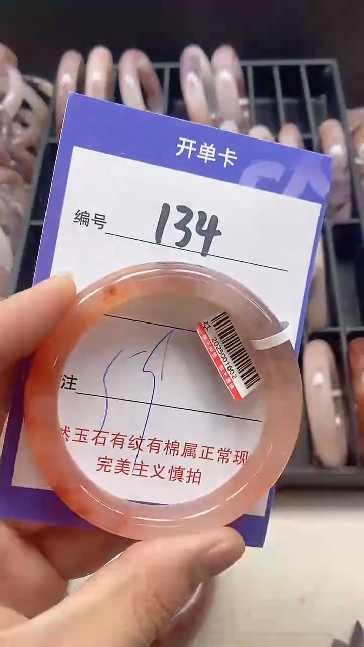 【闪购商品】石英质玉手镯未镶嵌134