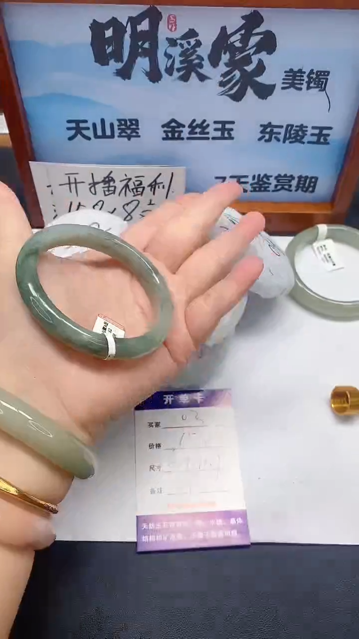 未镶嵌手镯石英质玉03/60-61