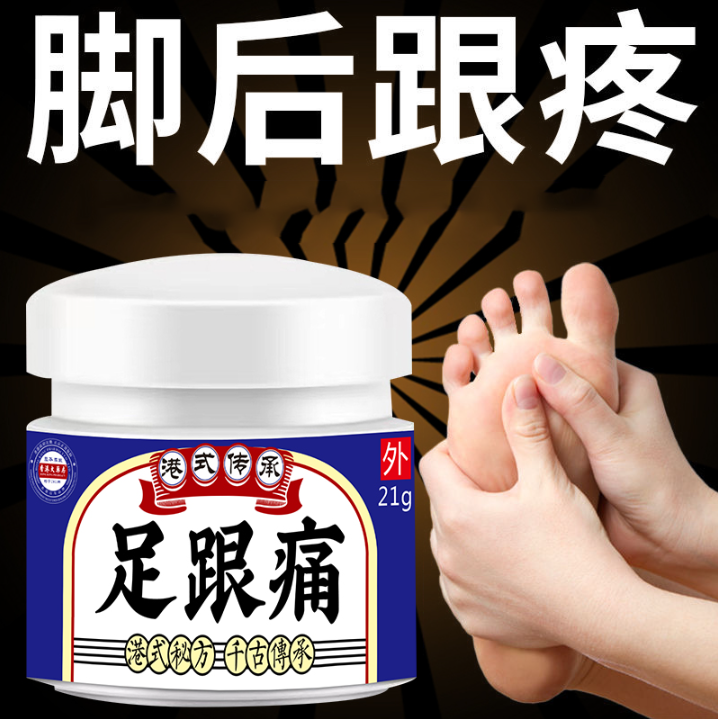 【香港.足跟痛】脚跟足底筋膜跟腱脚后跟骨刺脚底脚背