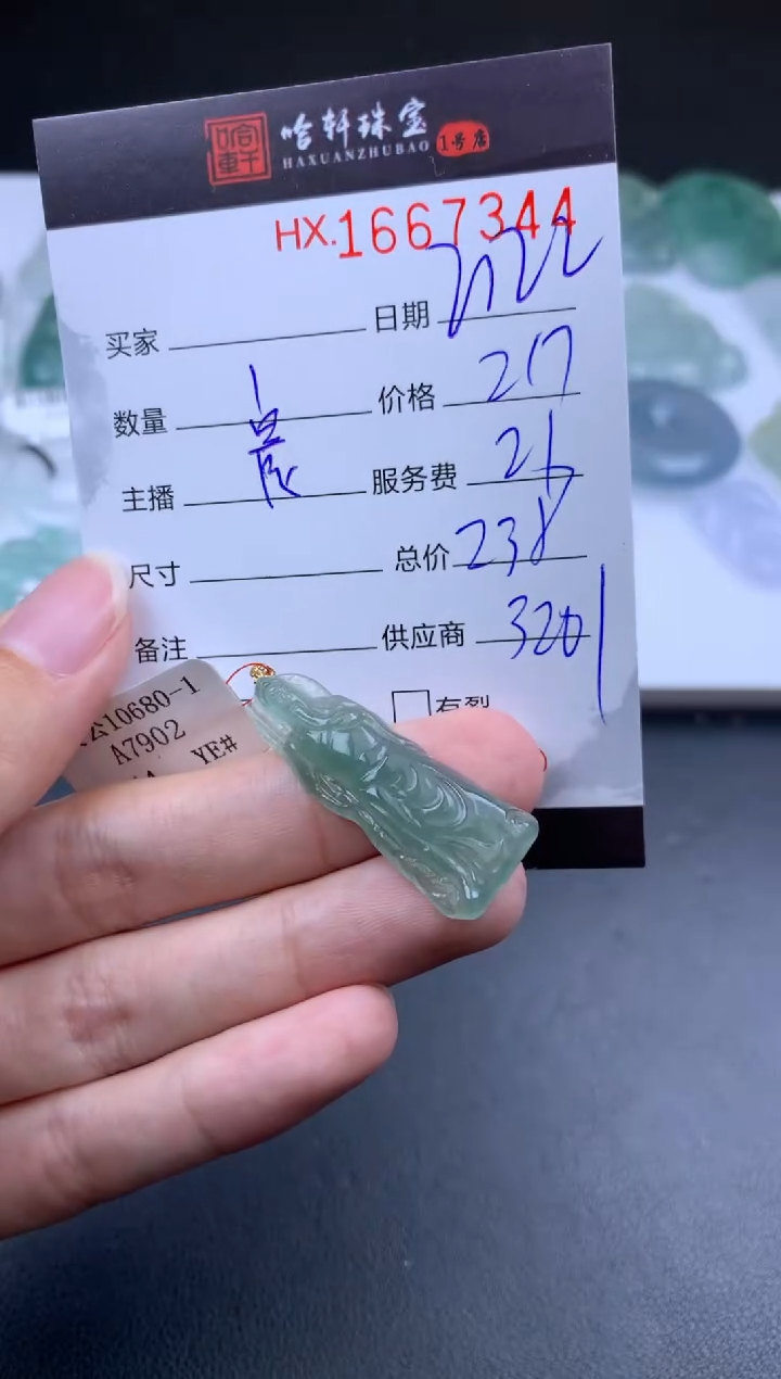 【闪购商品】翡翠挂件未镶嵌哈轩 挂件1