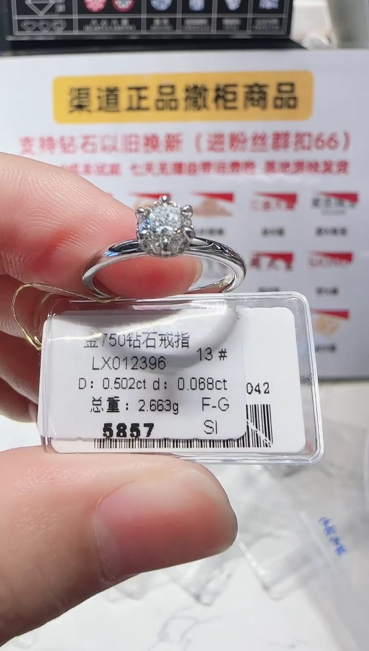18K金镶嵌戒指/指环钻石戒指