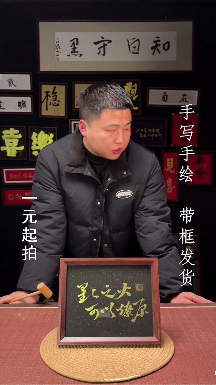 书法雾*雾冻老师专属