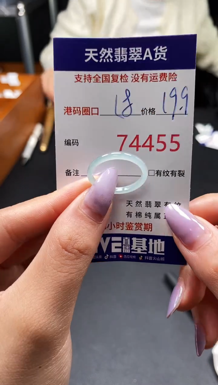 未镶嵌戒指翡翠天然A货翡翠4455