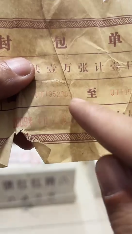 【闪购商品】08601001倒置1000张连号