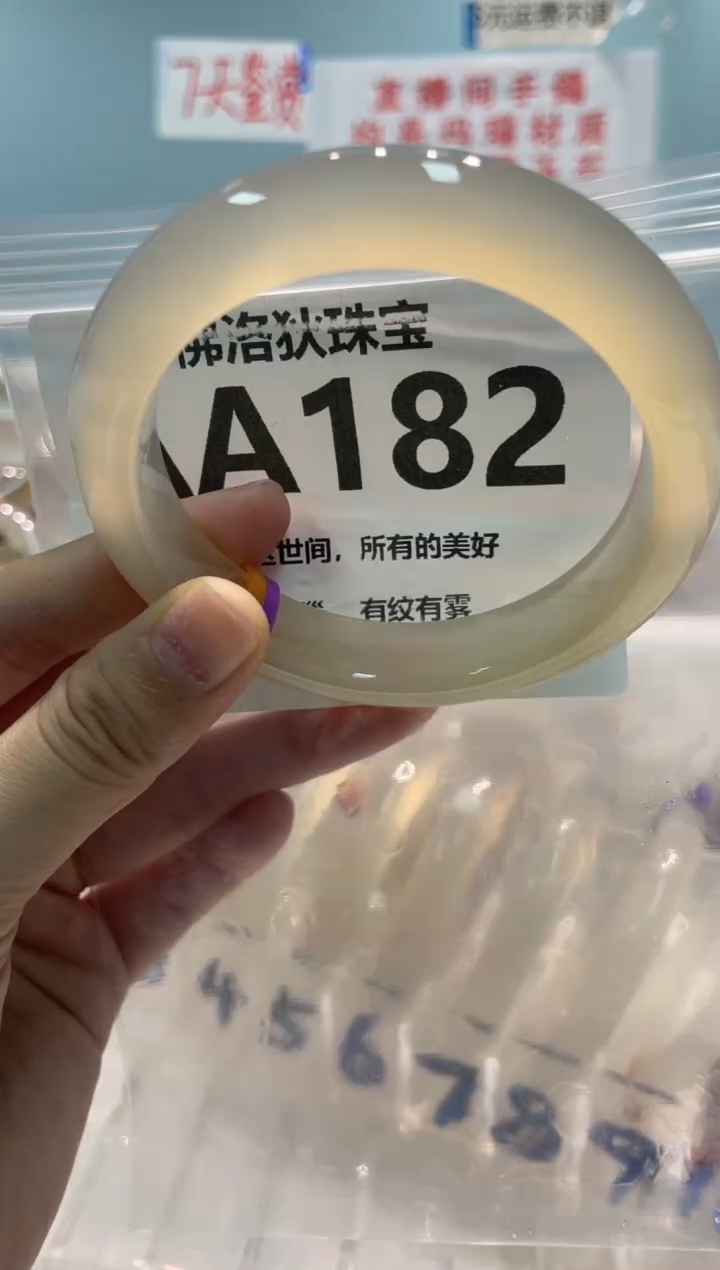 手镯玛瑙/玉髓未镶嵌AA182