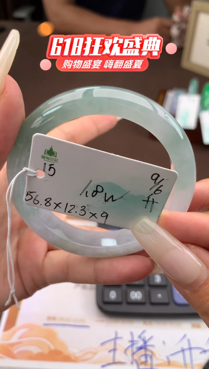 翡翠手镯未镶嵌自带#618活动#，联系客服核对地址~