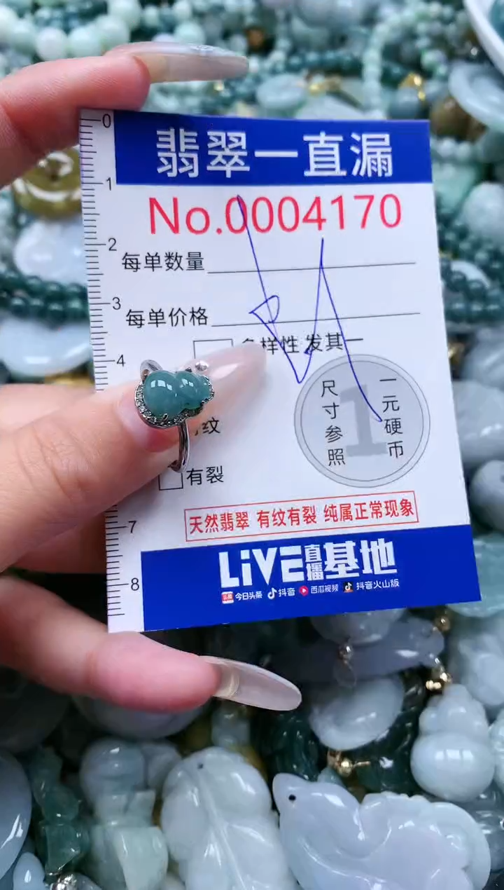 【闪购商品】翡翠吊坠(不含链)未镶嵌4170