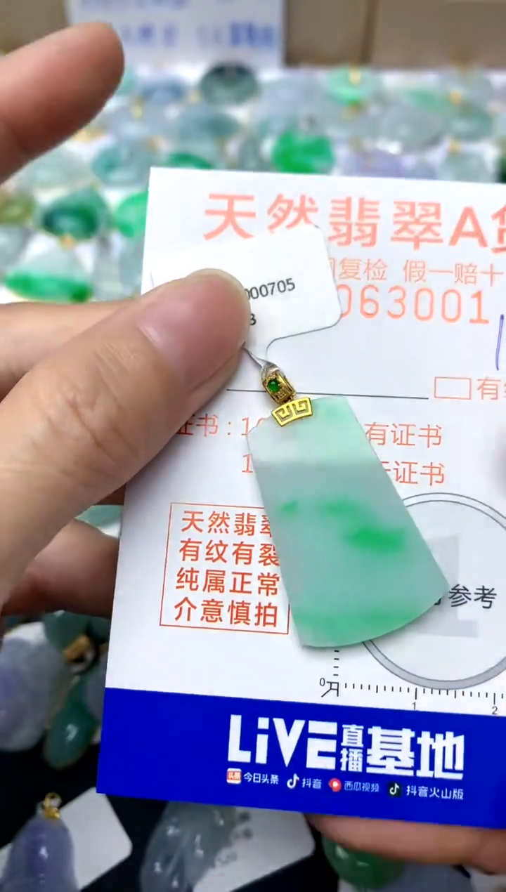【闪购商品】翡翠颈饰18K金镶嵌181 天然A货翡翠