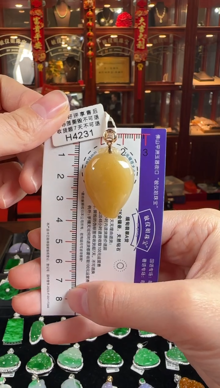 颈饰18K金镶嵌翡翠H4231黄翡桃子