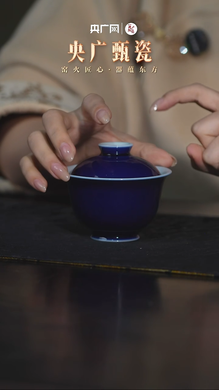 其他陶瓷【央广甄瓷】红丰窑59