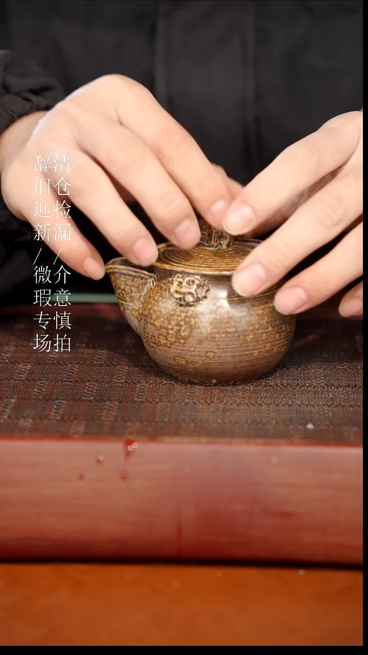 陶瓷奢瓷/瑞寅柴烧茶器（宝瓶）129微瑕