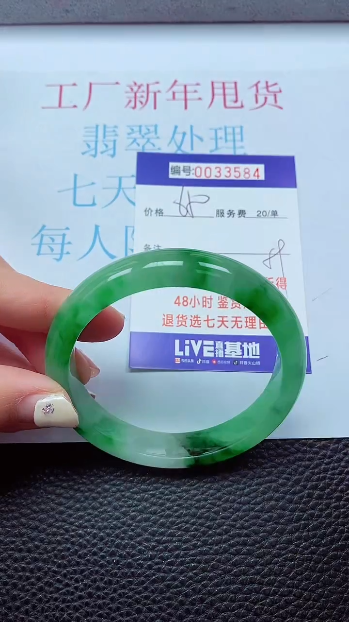 【闪购商品】以实物为准0000033584