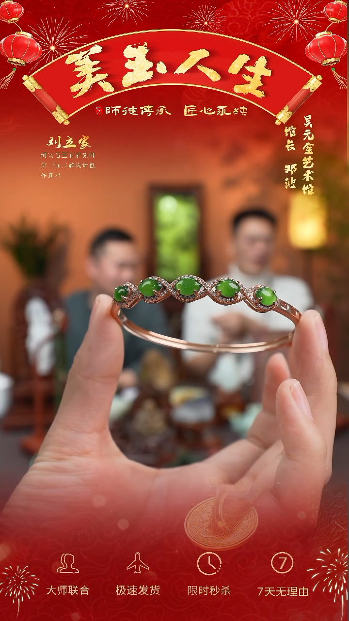 【闪购商品】和田玉把件未镶嵌猫眼镯