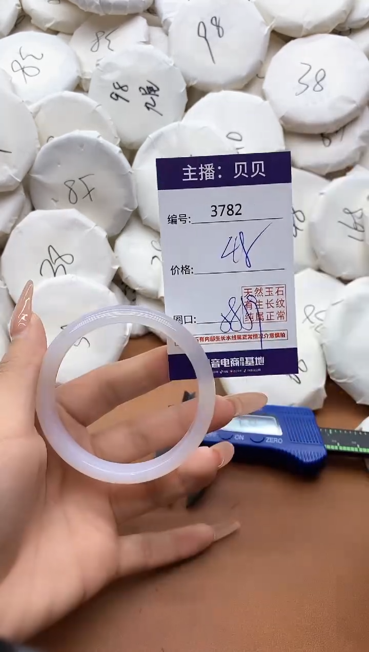 【闪购商品】玛瑙/玉髓手镯未镶嵌3782