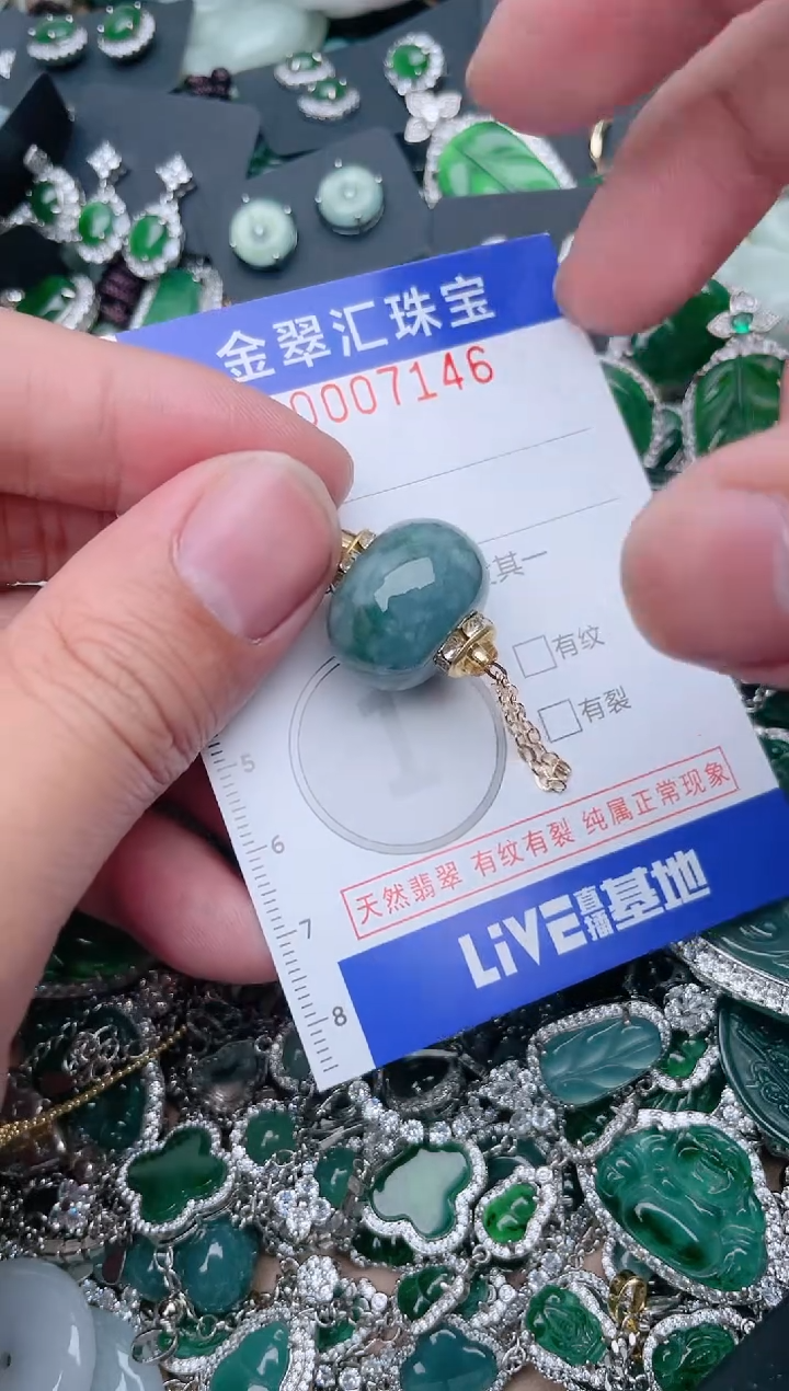 【闪购商品】翡翠颈饰未镶嵌7146....