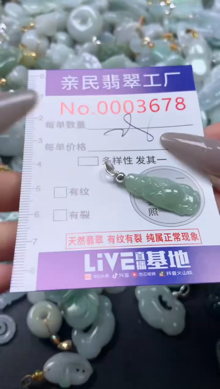 颈饰未镶嵌翡翠3678