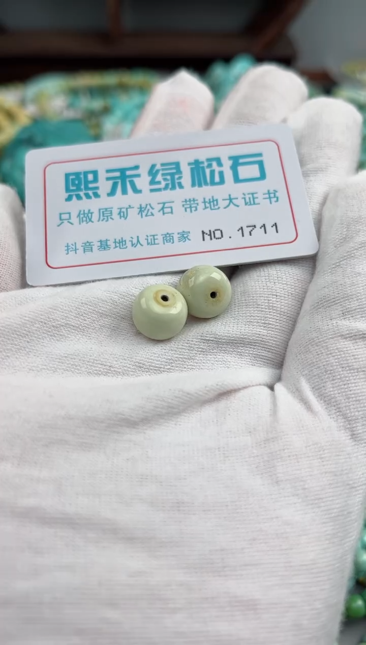 未镶嵌玉髓玛瑙/玉髓1711