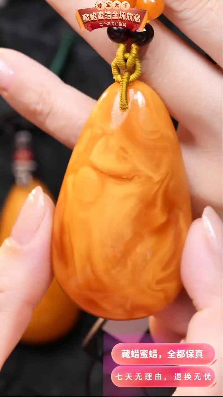 【闪购商品】蜜蜡颈饰未镶嵌7117天然蜜蜡琥珀假一罚四