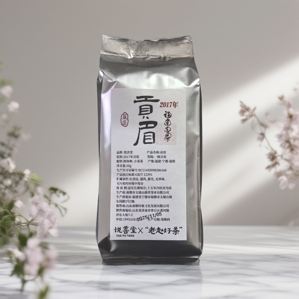 福鼎白茶2017年一级贡眉老白茶枣香白茶甜润醇厚