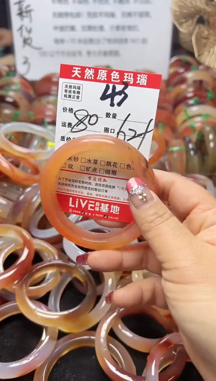 【闪购商品】玛瑙/玉髓手镯未镶嵌43