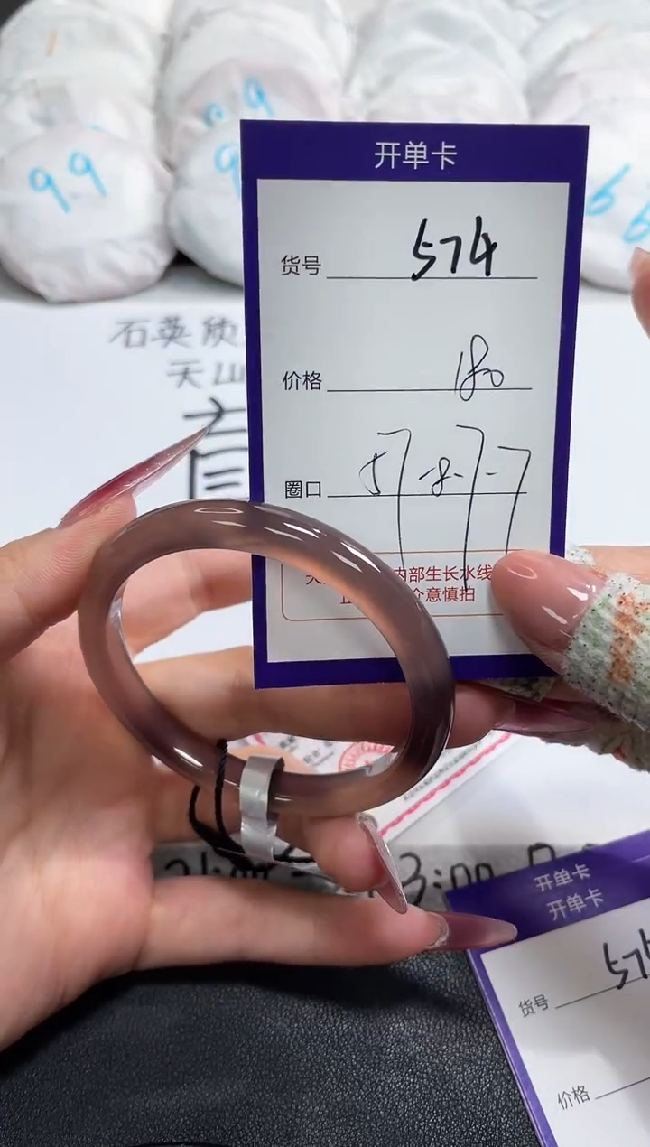 【闪购商品】玛瑙/玉髓手镯未镶嵌574