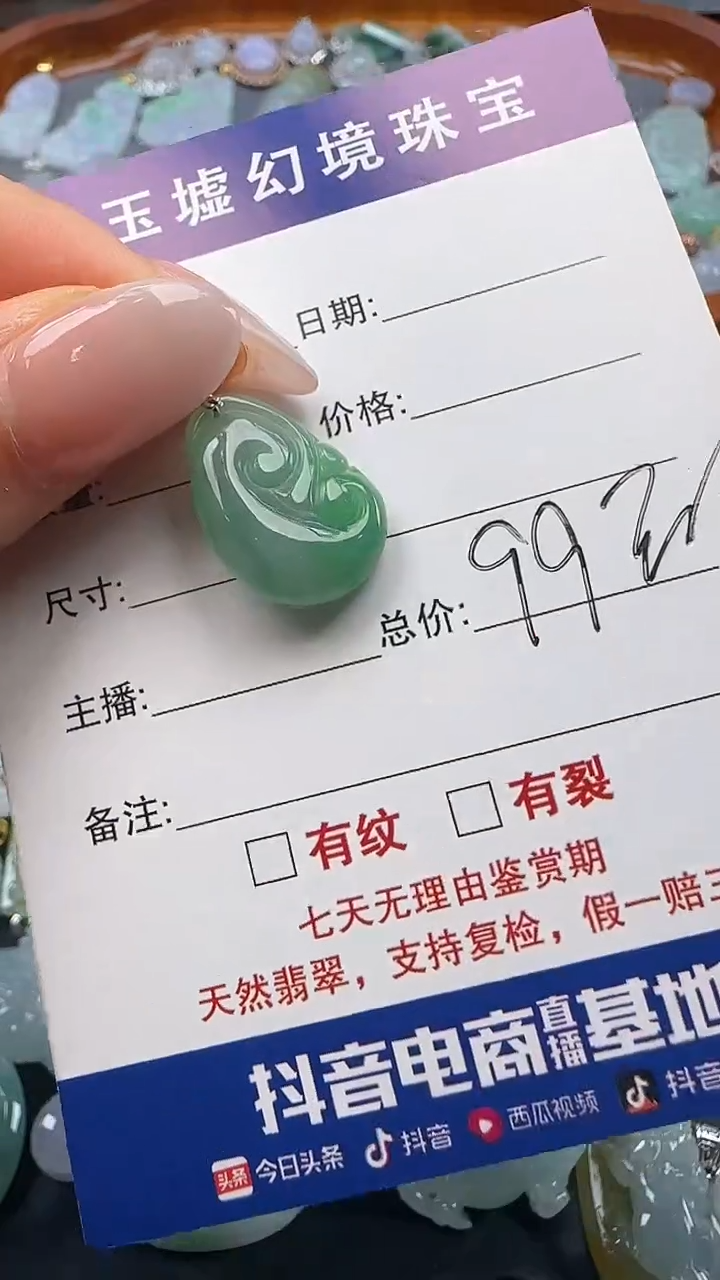 翡翠银S925镶嵌吊坠(不含链)如意