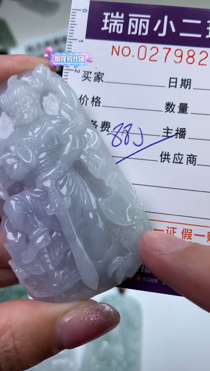 【闪购商品】翡翠挂件未镶嵌279828