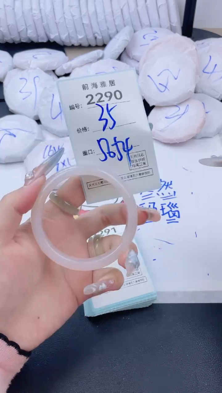 【闪购商品】玛瑙/玉髓手镯未镶嵌2290