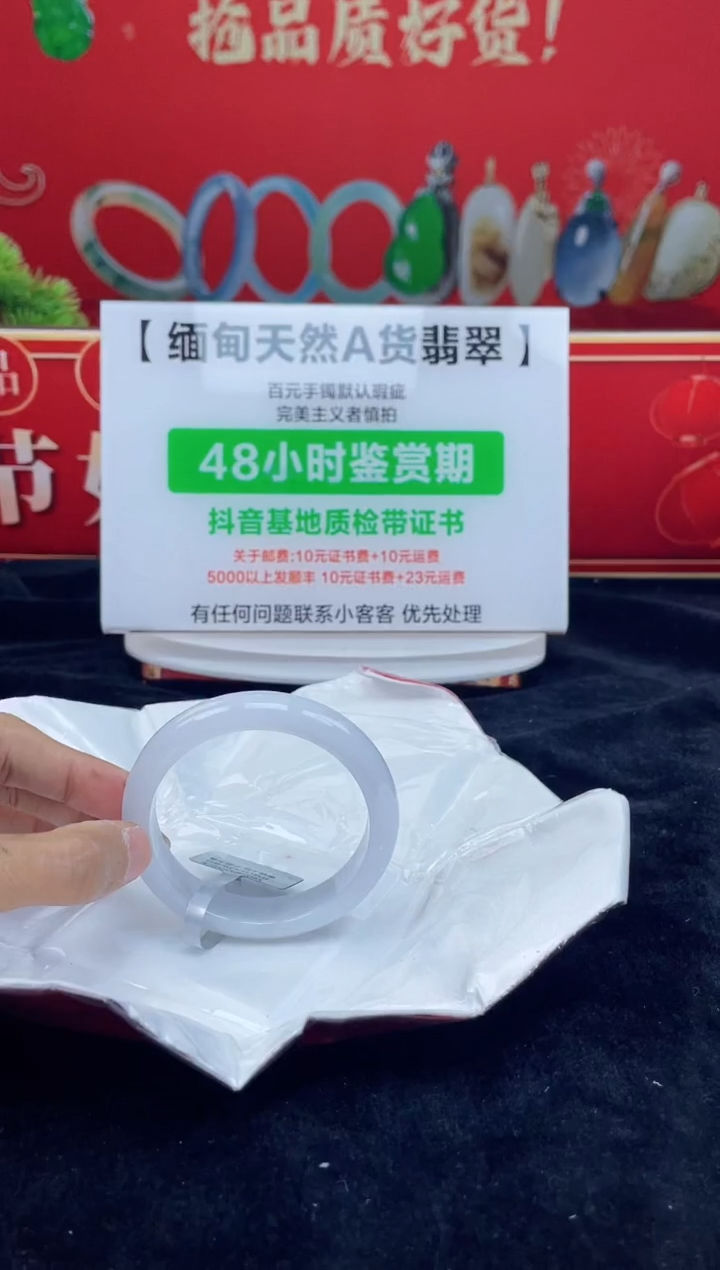 【闪购商品】翡翠手镯未镶嵌17手镯