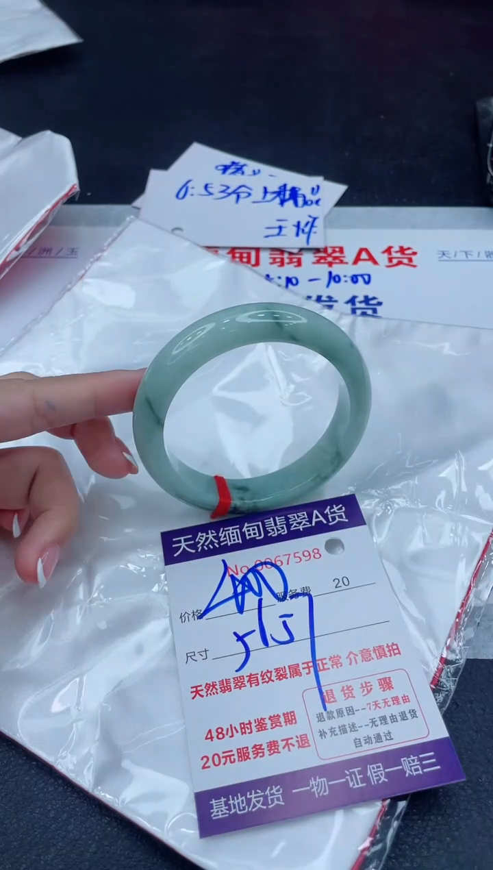 未镶嵌手镯翡翠400.00000