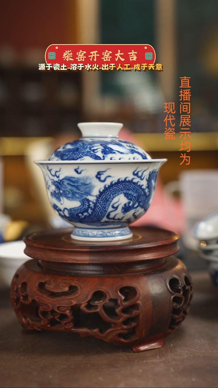 柴窑青花五龙二才盖碗