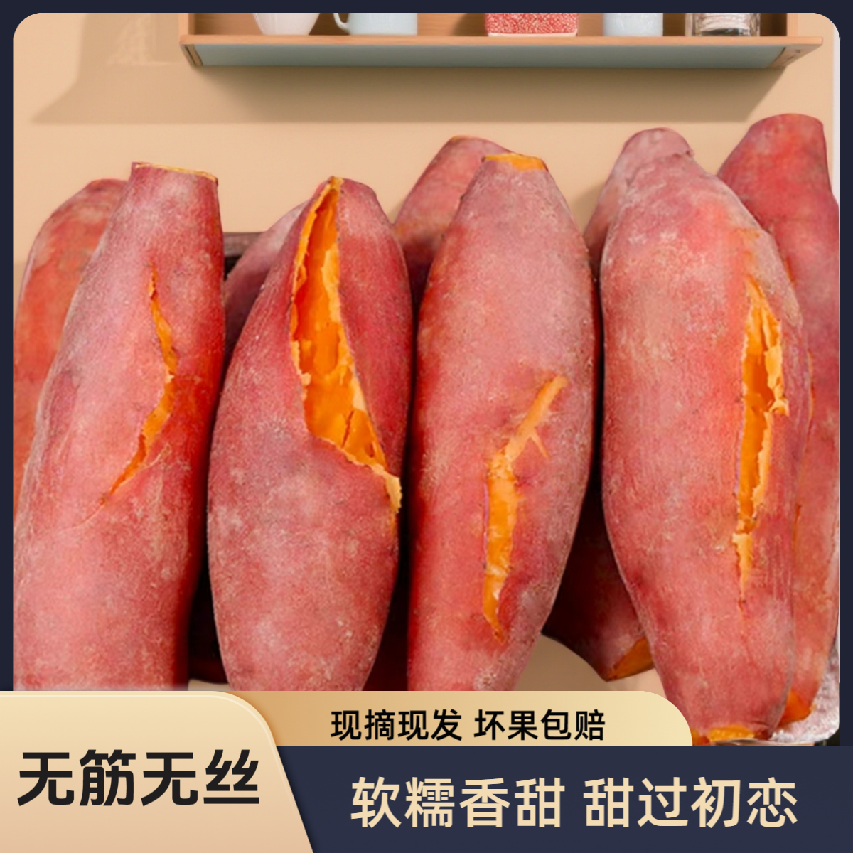 【沙地蜜薯】新鲜现挖沙地超甜红心蜜薯软糯香甜红薯粗粮西瓜红蜜薯