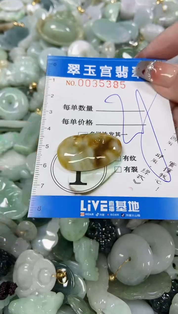 【闪购商品】翡翠颈饰未镶嵌商品0035385