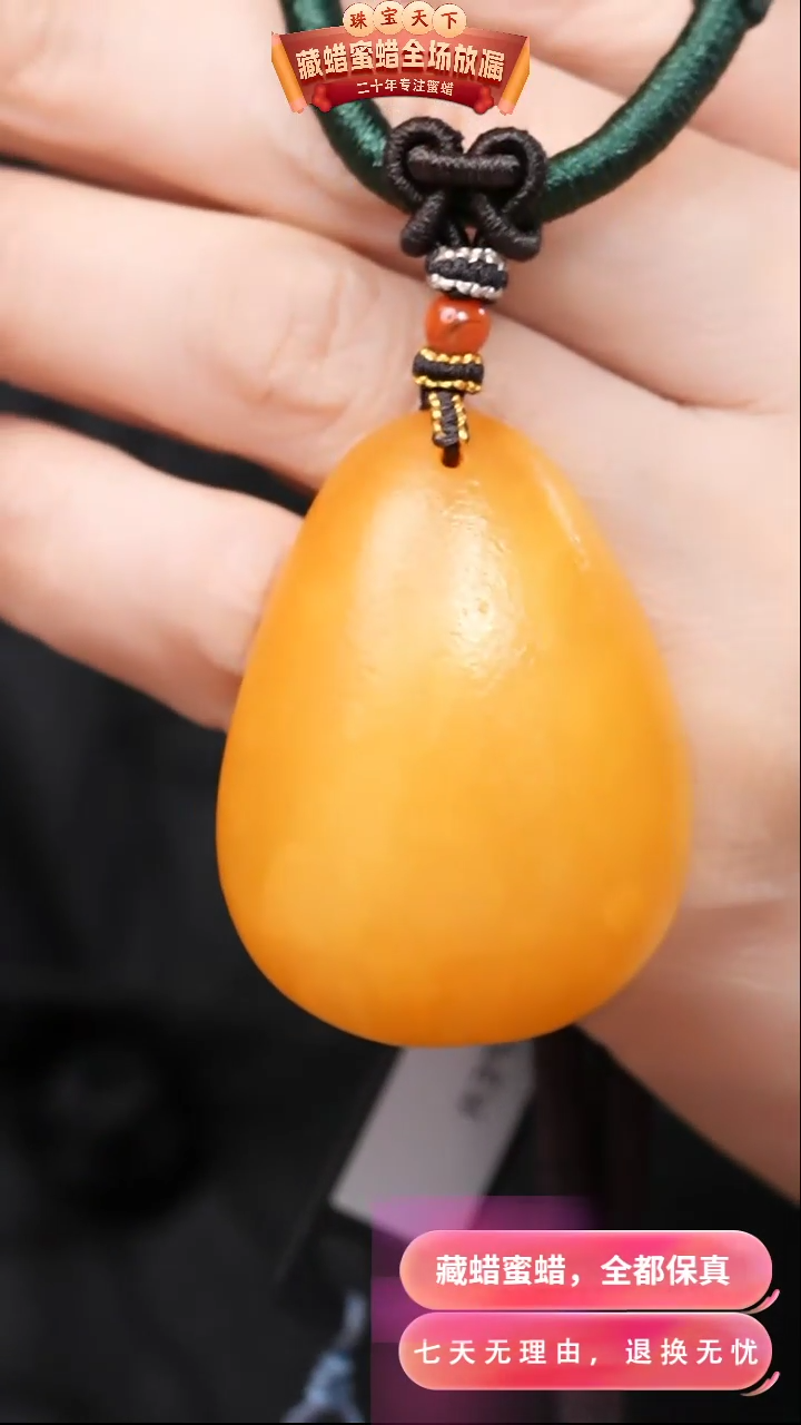 【闪购商品】蜜蜡颈饰未镶嵌5212天然蜜蜡琥珀假一罚四