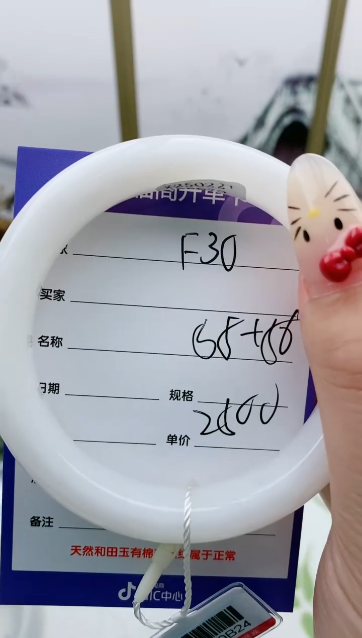 【闪购商品】和田玉手镯未镶嵌F30微色差