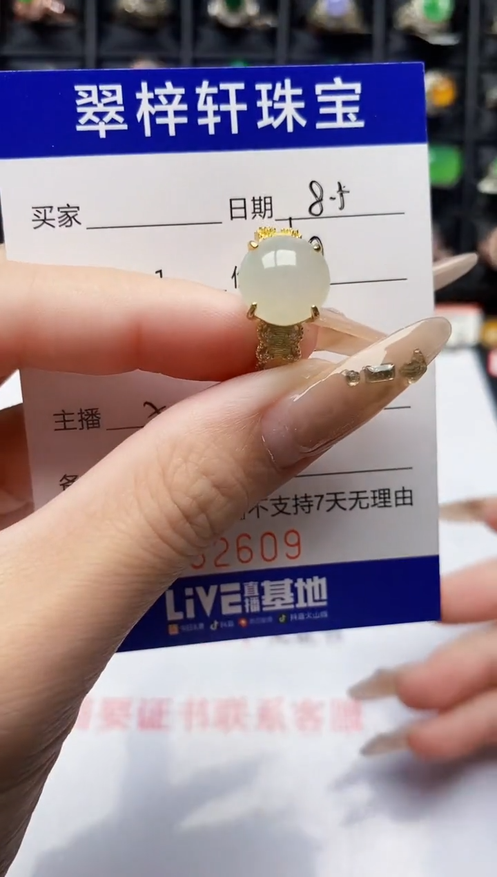 翡翠戒指银S925镶嵌2609
