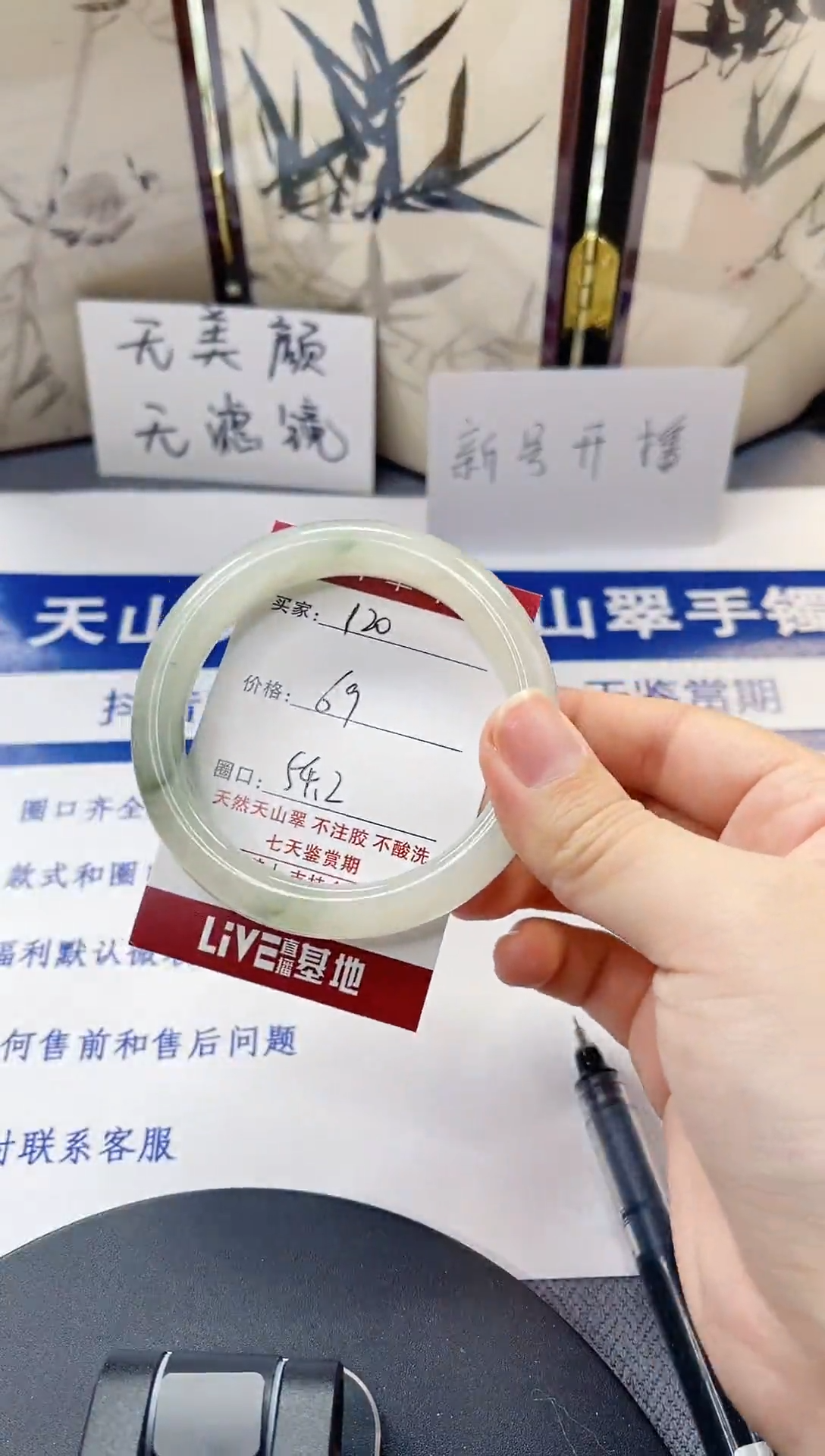 未镶嵌手镯石英质玉120-53/54