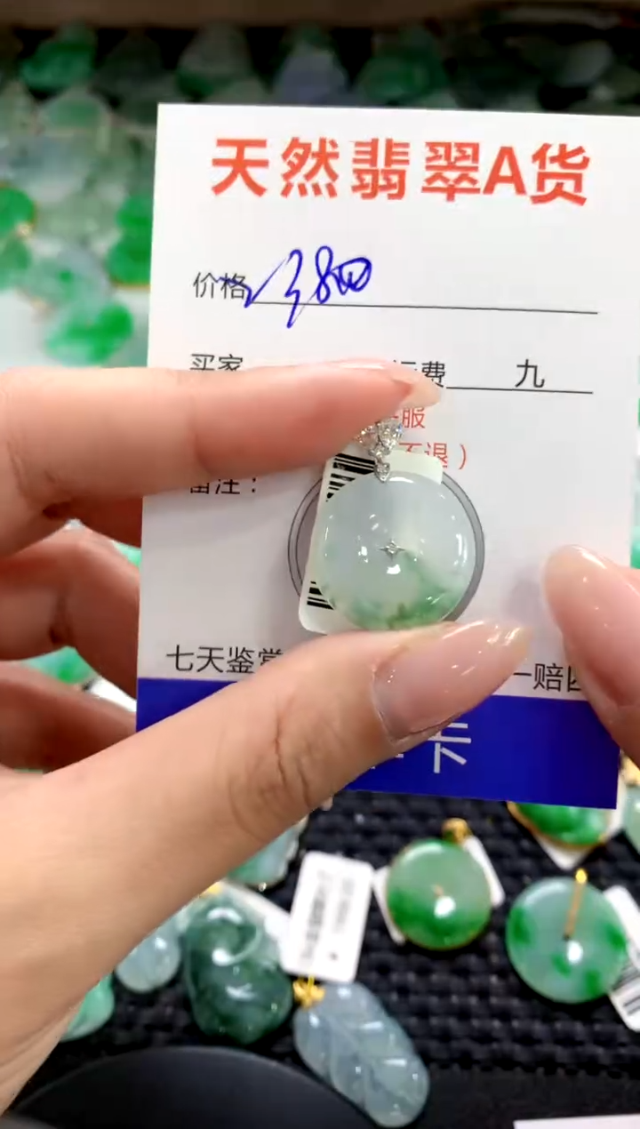 颈饰18K金镶嵌翡翠1