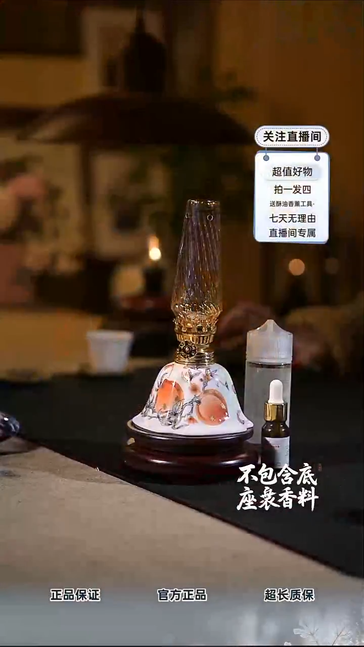 景德镇陶瓷香薰灯摆件